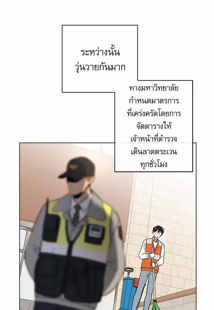 Red Candy – ปฏิบัติการชิงหัวใจ ตอนที่ 56 หน้า 17