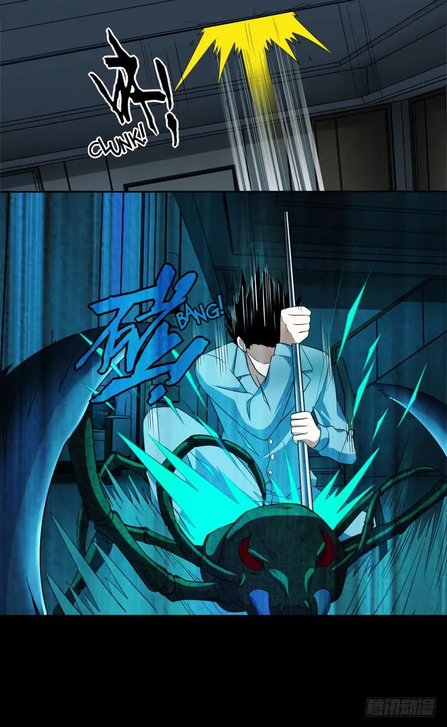 The King of Doom ตอนที่ 29 หน้า 5