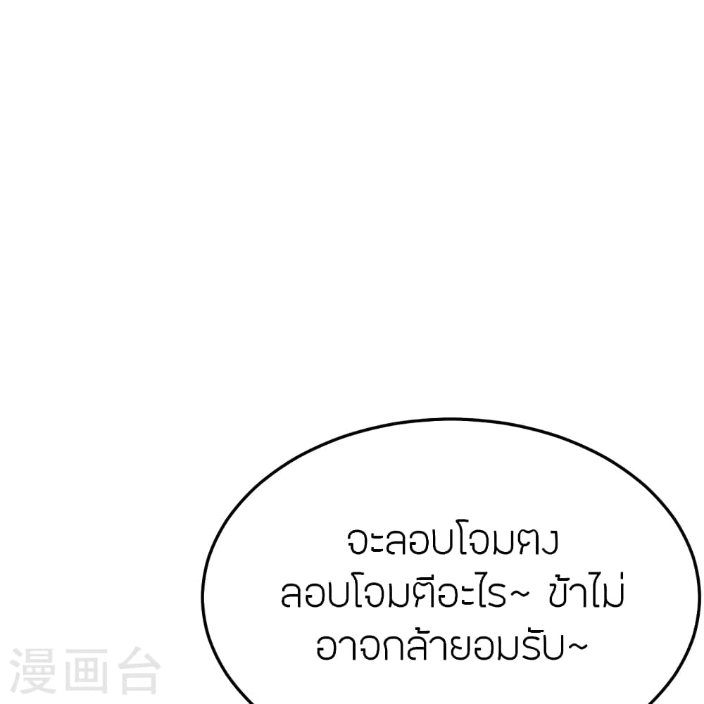 Banished Disciple’s Counterattack ราชาอมตะผู้ถูกขับไล่ ตอนที่ 447 หน้า 32