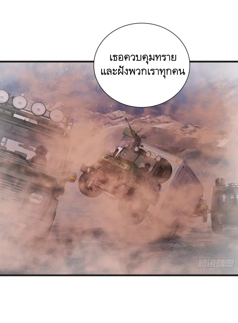The First Order ตอนที่ 281 หน้า 36