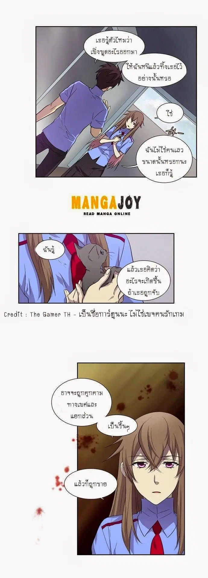 The Gamer ตอนที่ 33 หน้า 18