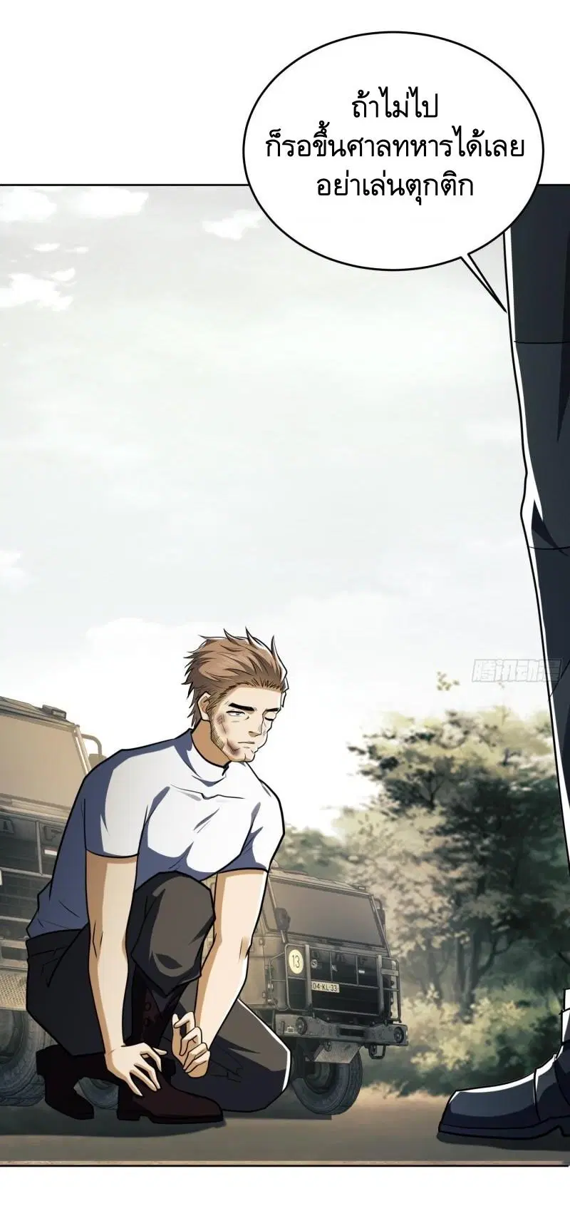 The First Order ตอนที่ 114 หน้า 42