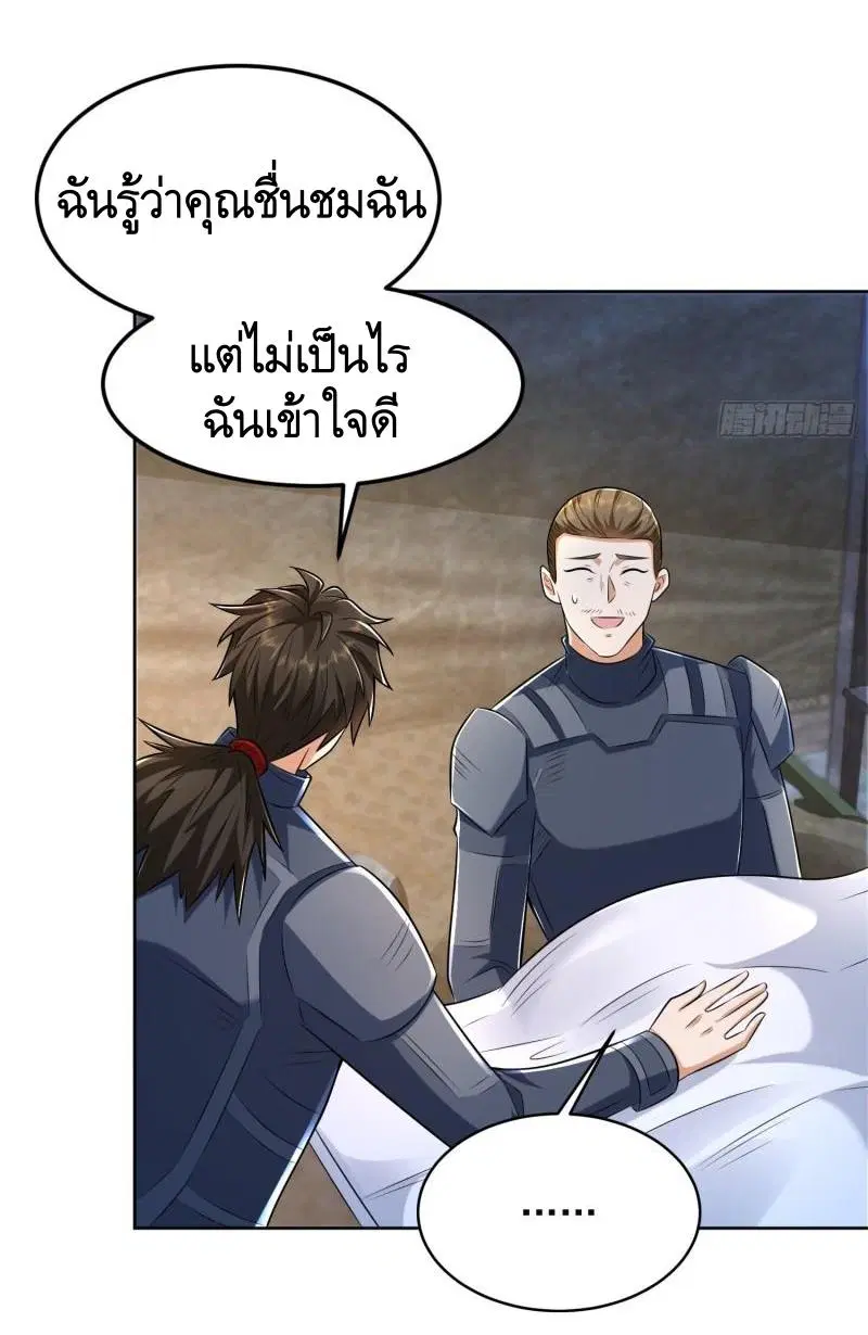 The First Order ตอนที่ 128 หน้า 22