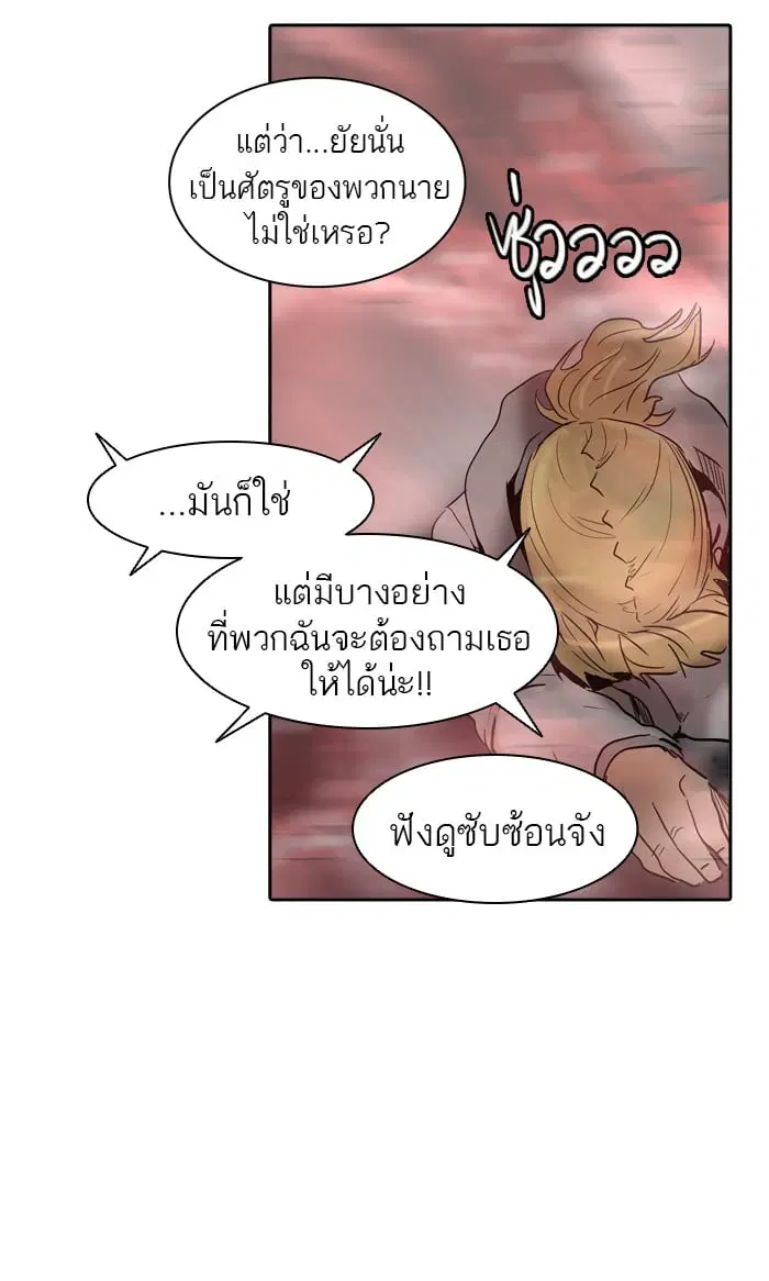 Tower of God ตอนที่ 334 หน้า 47