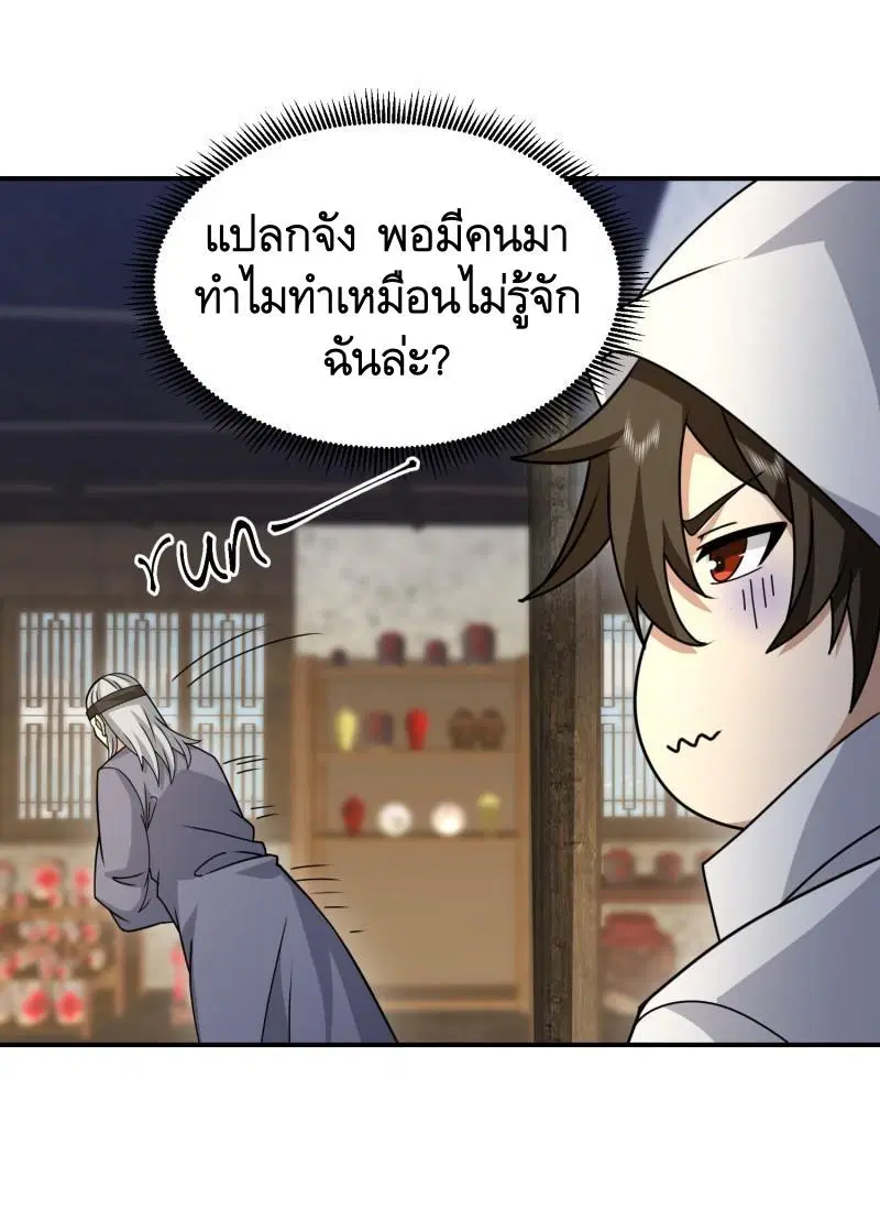 The First Order ตอนที่ 404 หน้า 15