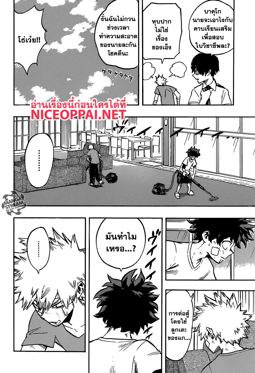 Boku no Hero Academia (My Hero Academia) ตอนที่ 121 หน้า 8