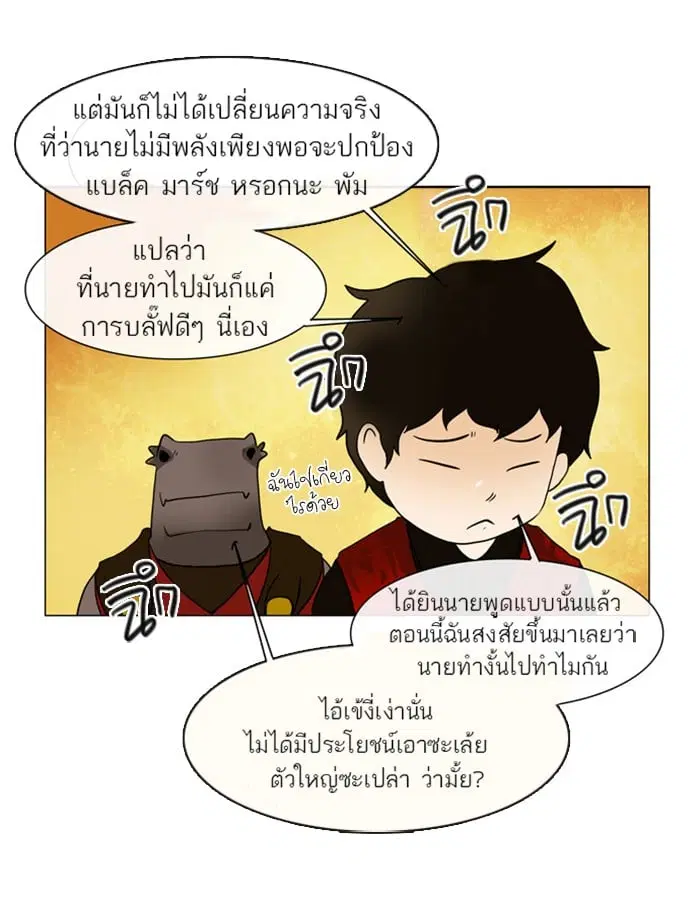 Tower of God ตอนที่ 21 หน้า 37