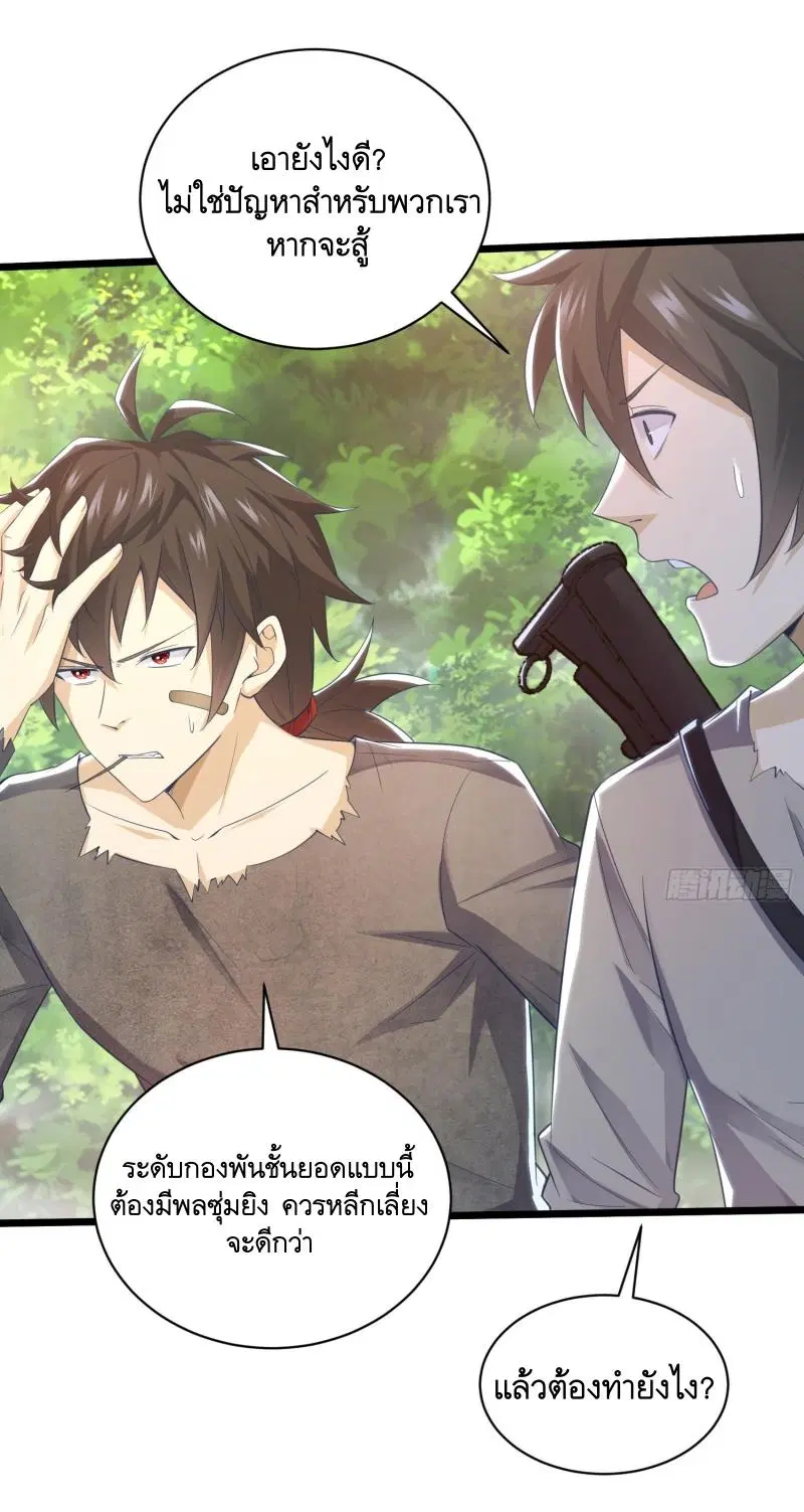 The First Order ตอนที่ 224 หน้า 27