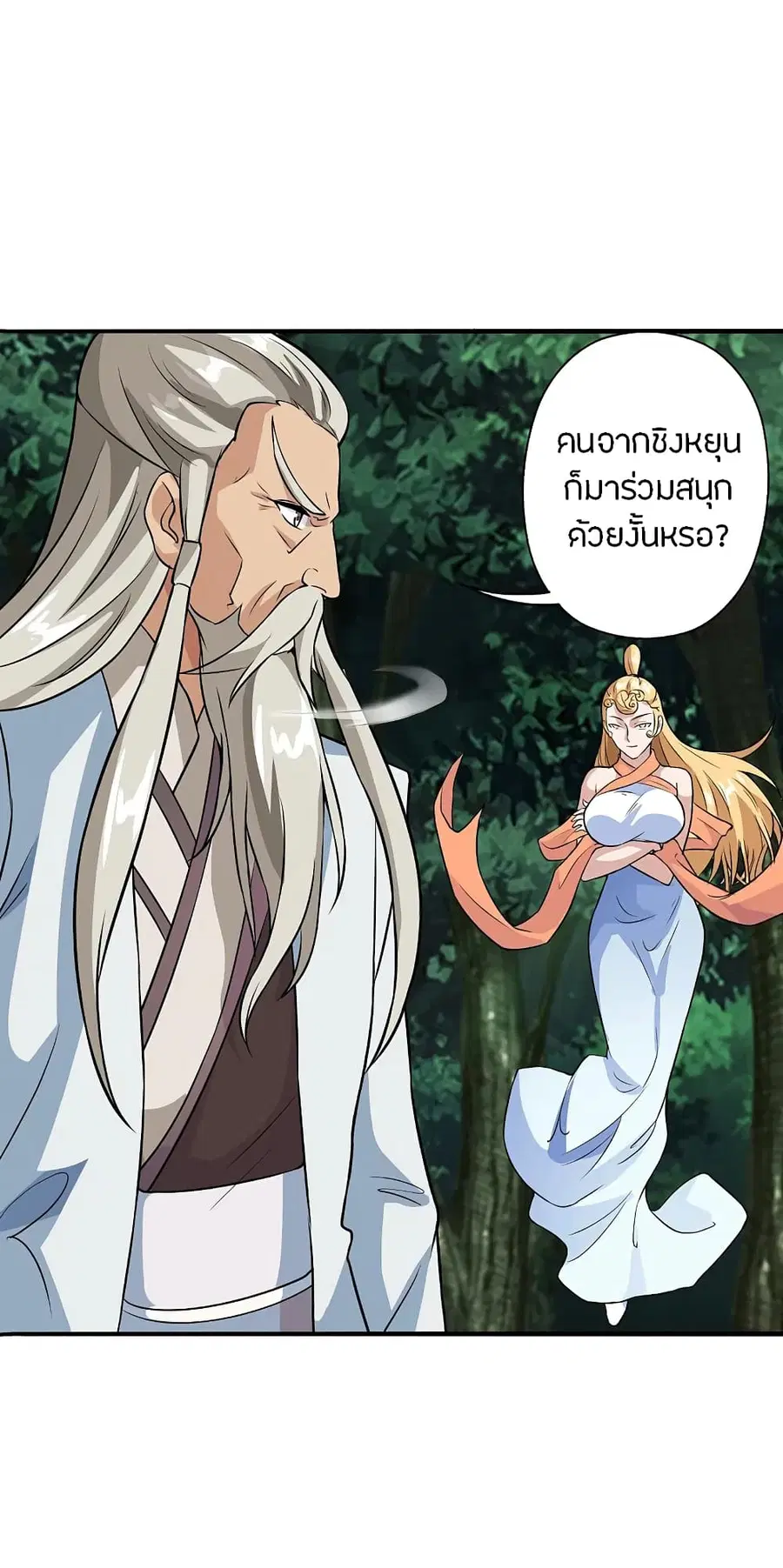Banished Disciple’s Counterattack ราชาอมตะผู้ถูกขับไล่ ตอนที่ 193 หน้า 9