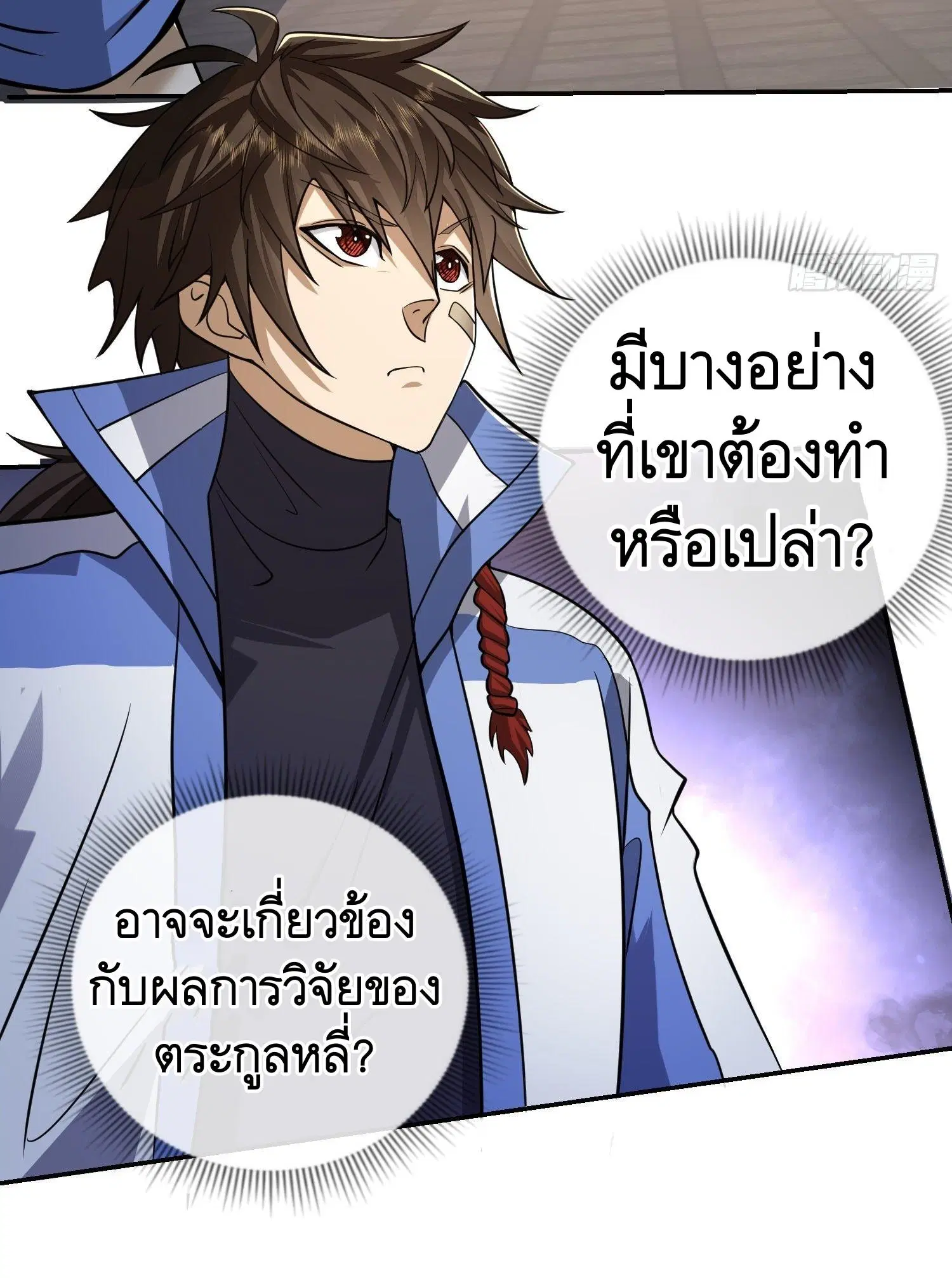 The First Order ตอนที่ 79 หน้า 26