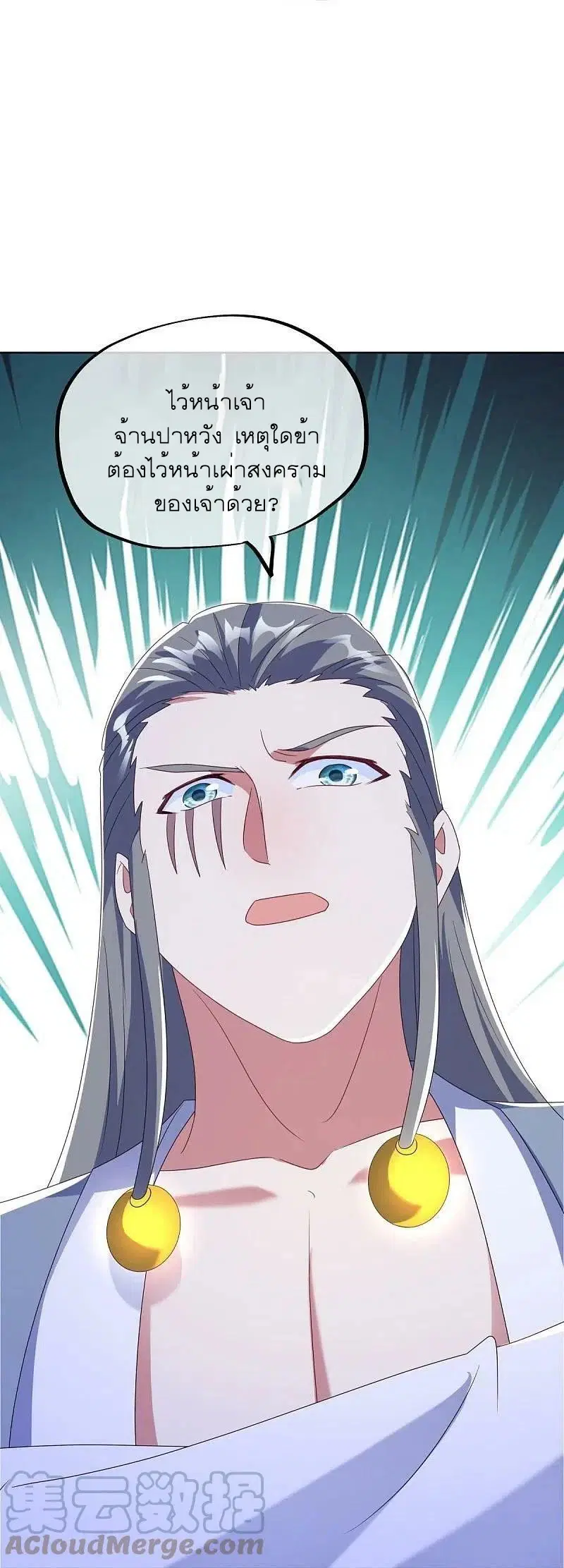 Peerless Battle Spirit ตอนที่ 517 หน้า 36