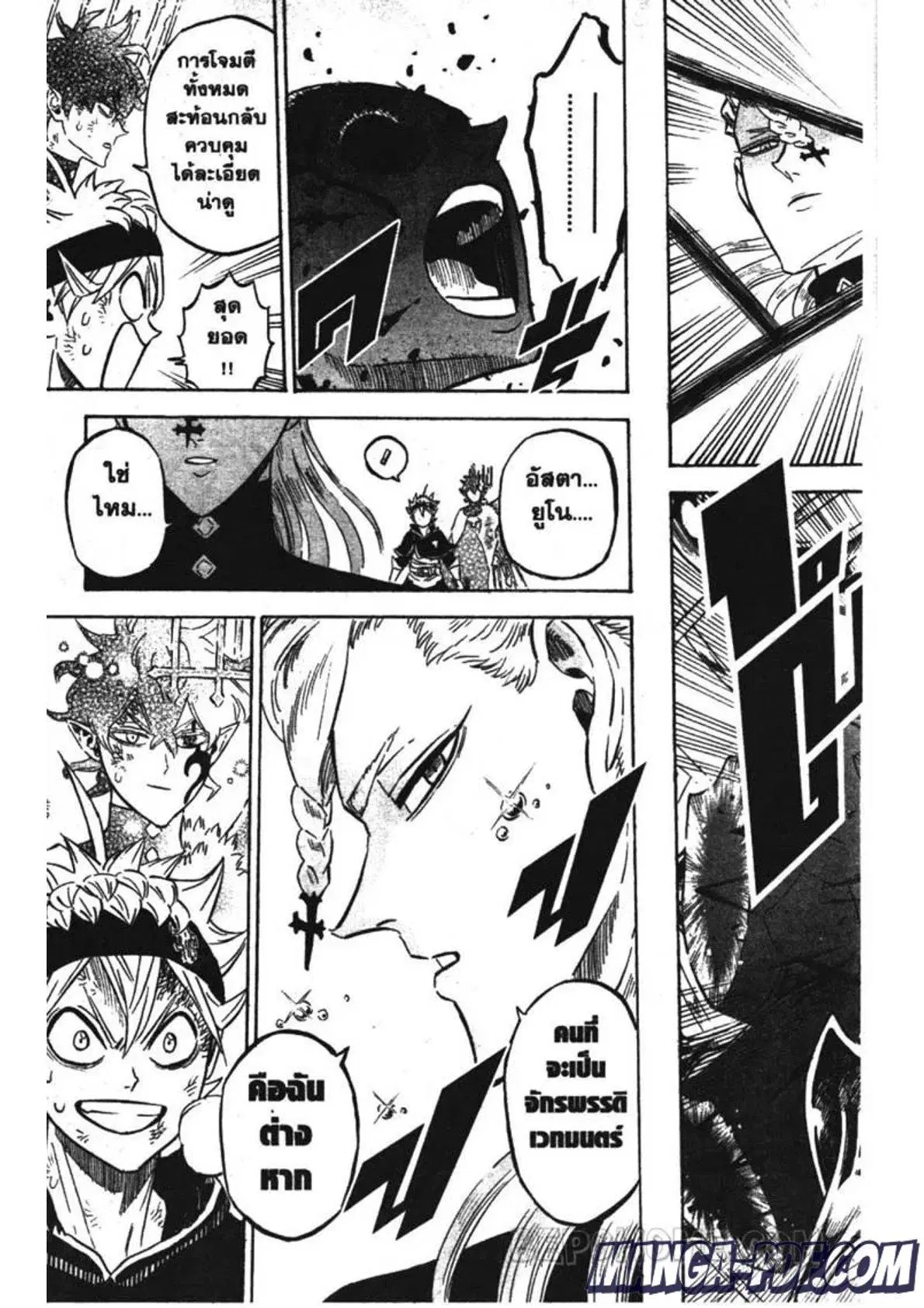 Black Clover ตอนที่ 199 หน้า 15