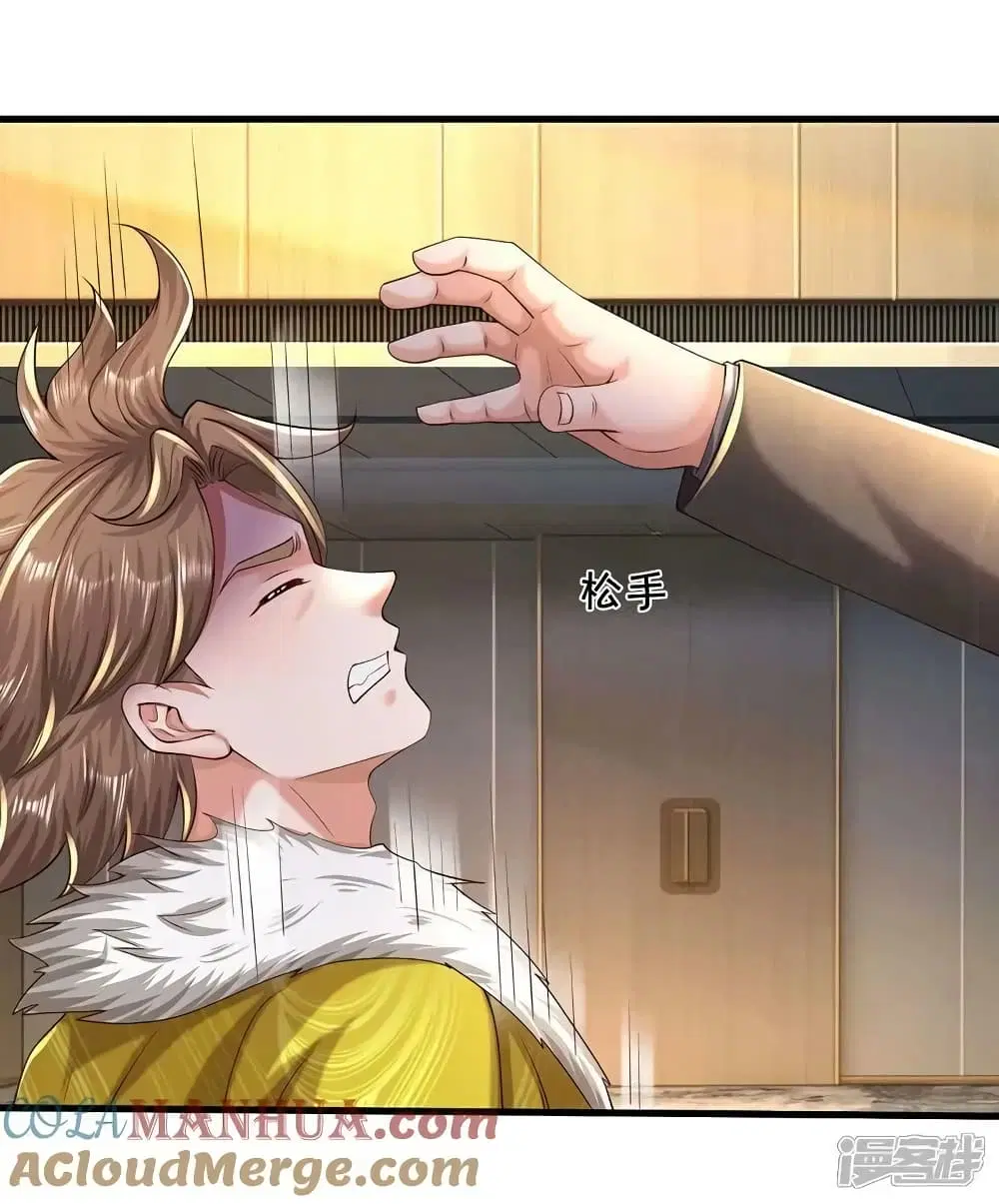 I’m the Great Immortal ตอนที่ 596 หน้า 23