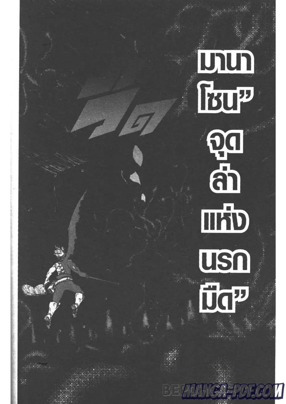 Black Clover ตอนที่ 272 หน้า 12