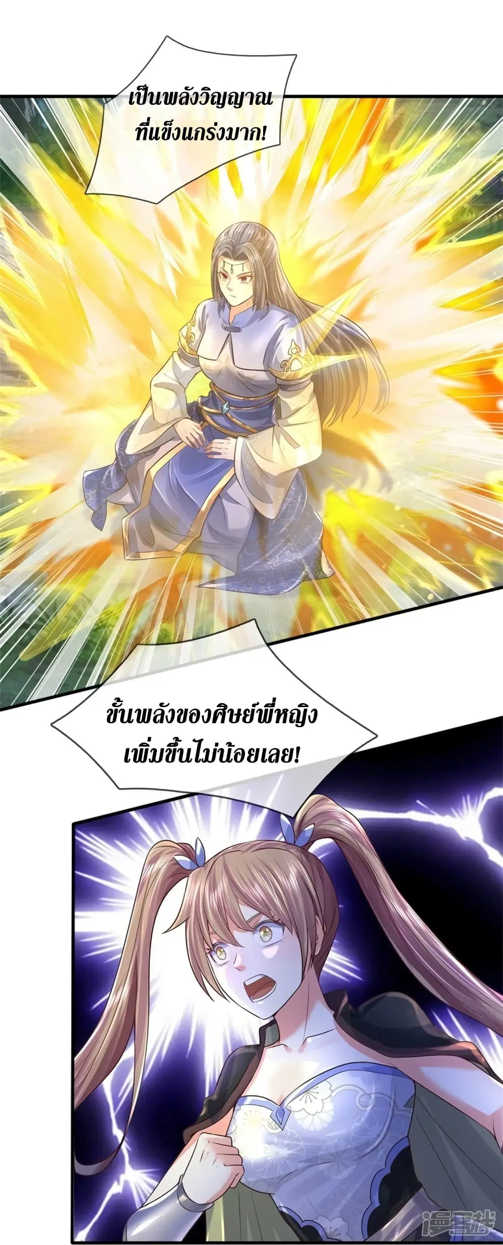 Sky Sword God ตอนที่ 559 หน้า 20