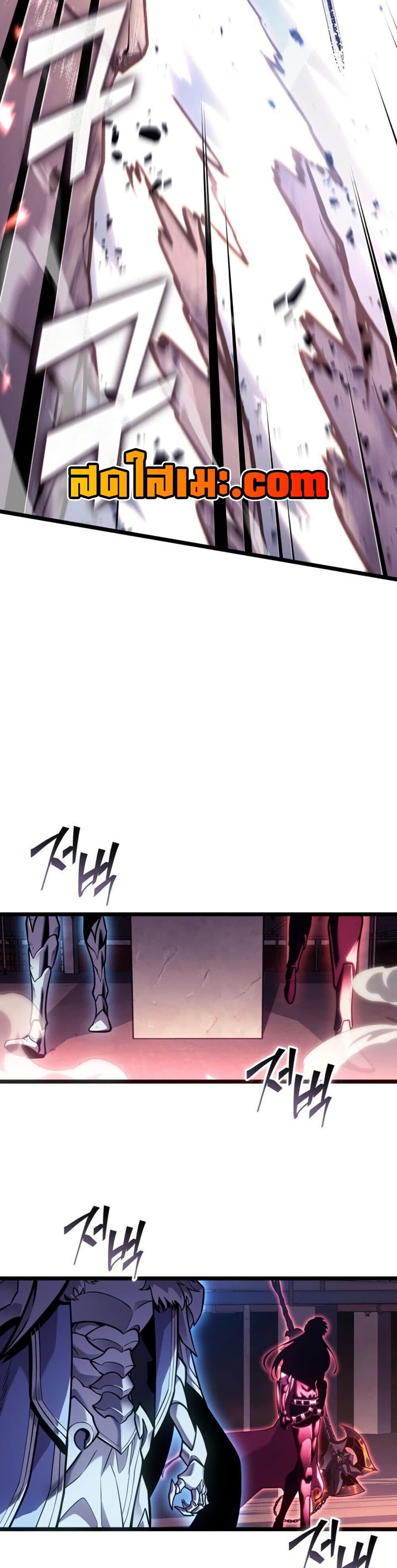 Return of the SSS-Class Ranker ตอนที่ 194 หน้า 14
