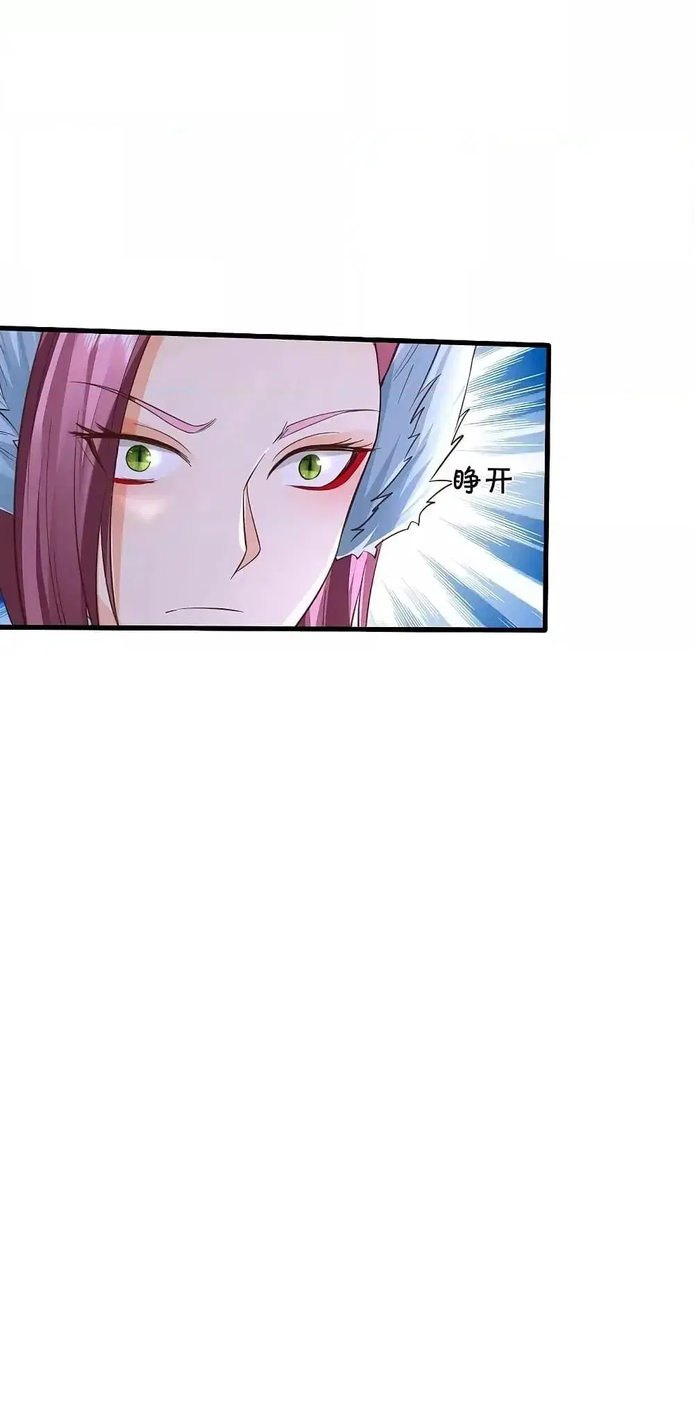 I’m the Great Immortal ตอนที่ 567 หน้า 12