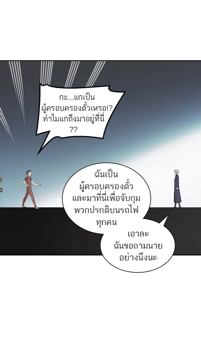 Tower of God ตอนที่ 397 หน้า 52