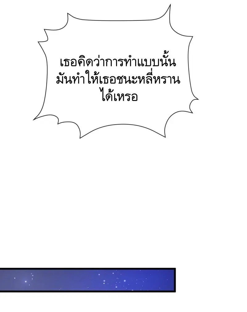 The First Order ตอนที่ 295 หน้า 21