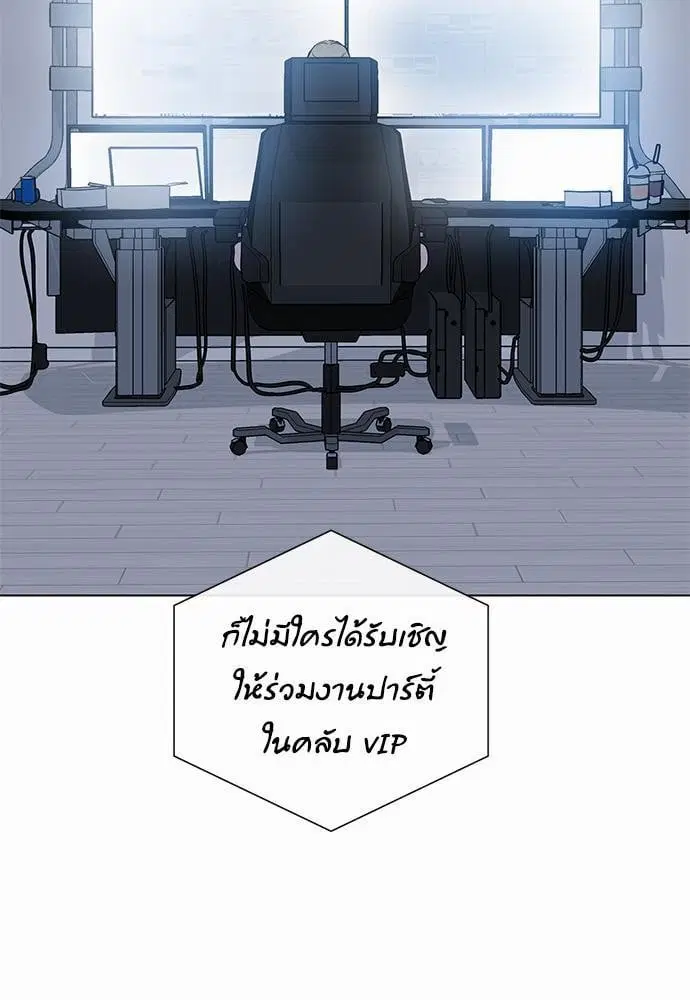 Red Candy – ปฏิบัติการชิงหัวใจ ตอนที่ 50 หน้า 7