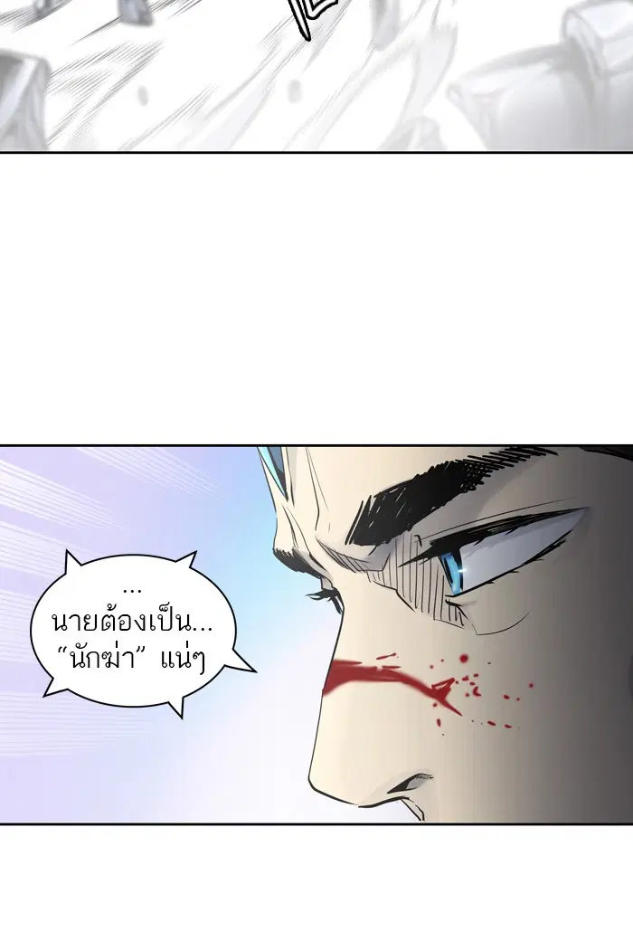 Tower of God ตอนที่ 414 หน้า 69