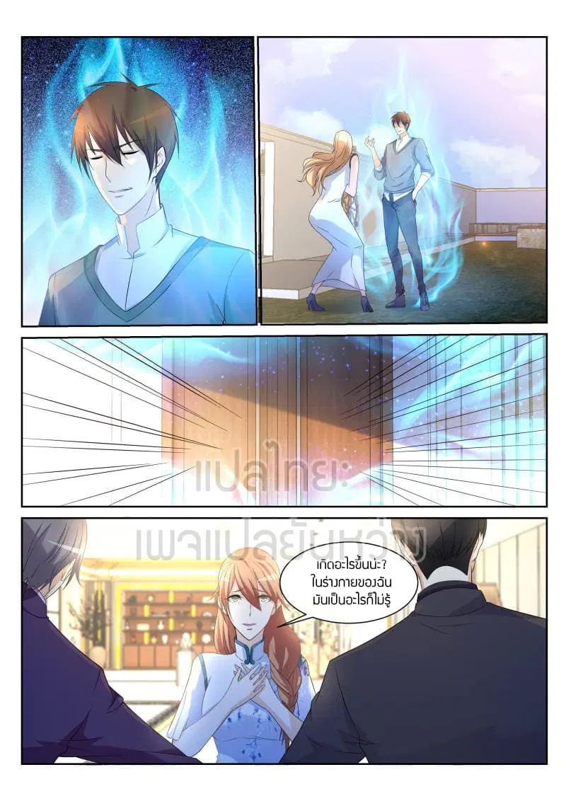 Rebirth Of The Urban Immortal Cultivator ตอนที่ 151 หน้า 6