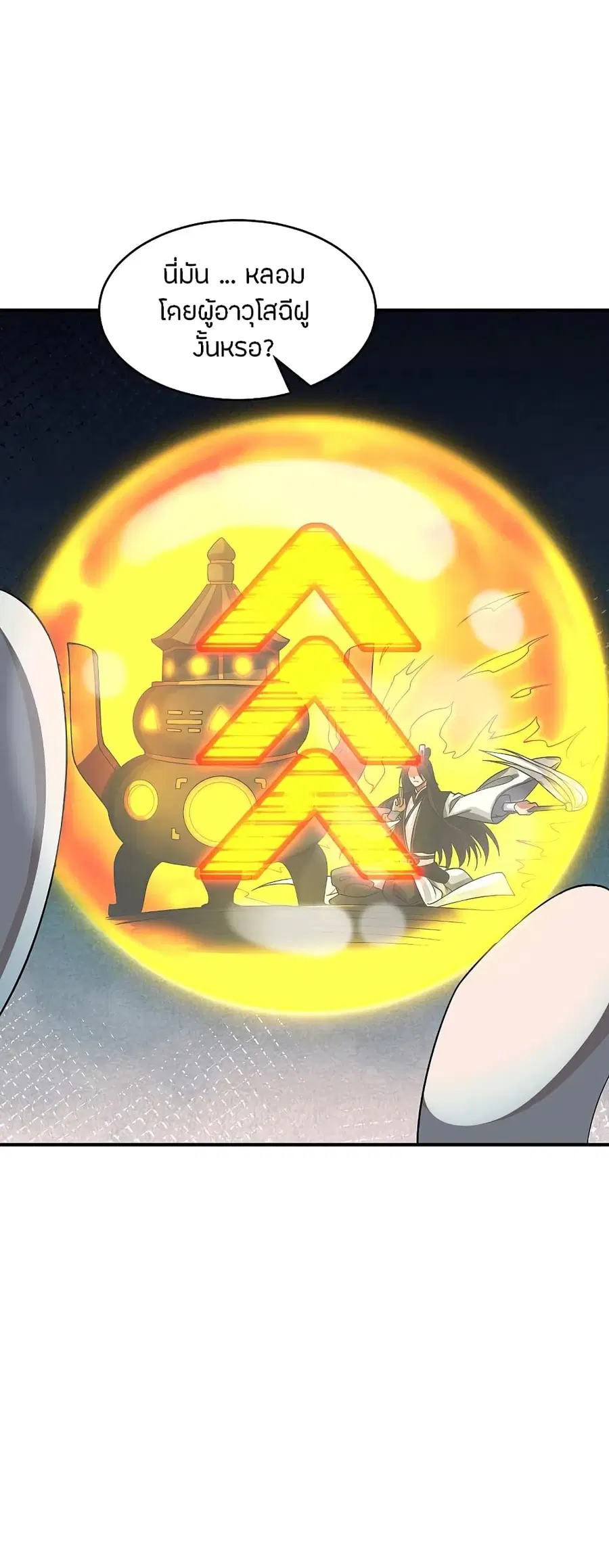 Banished Disciple’s Counterattack ราชาอมตะผู้ถูกขับไล่ ตอนที่ 200 หน้า 34