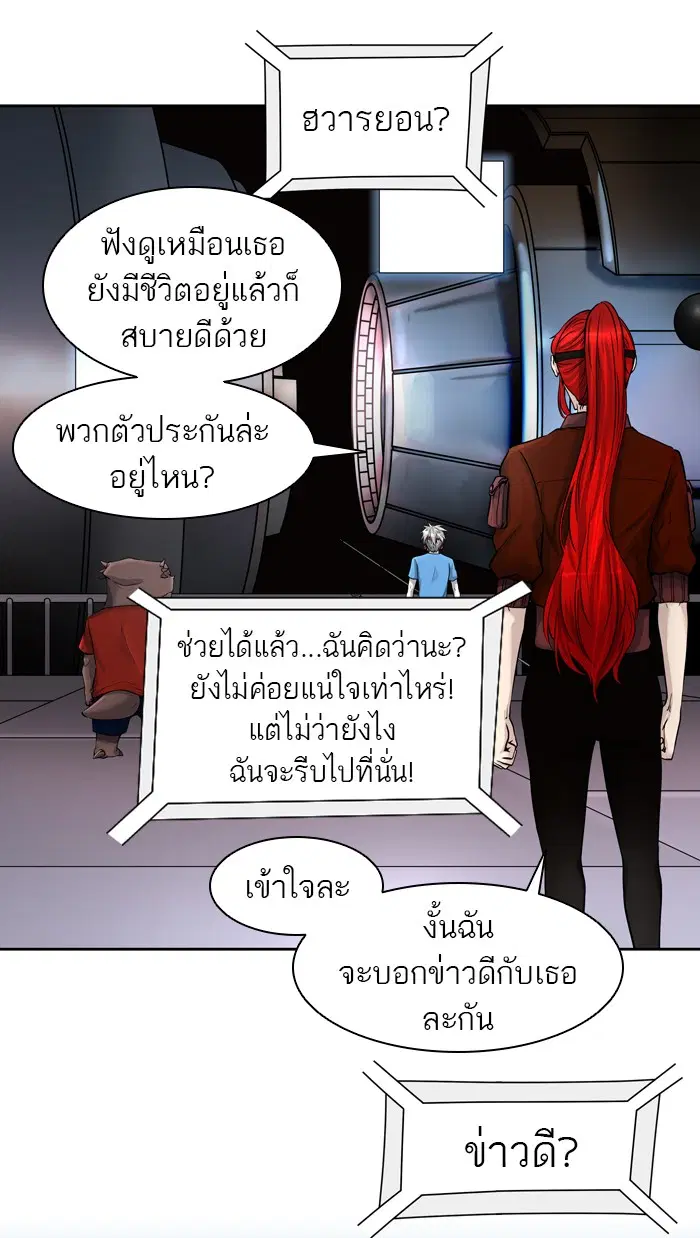 Tower of God ตอนที่ 411 หน้า 12