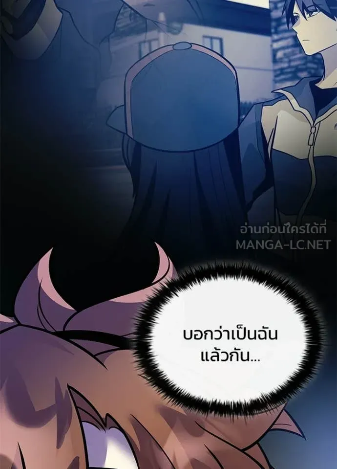 Villain to Kill ตอนที่ 224 หน้า 43