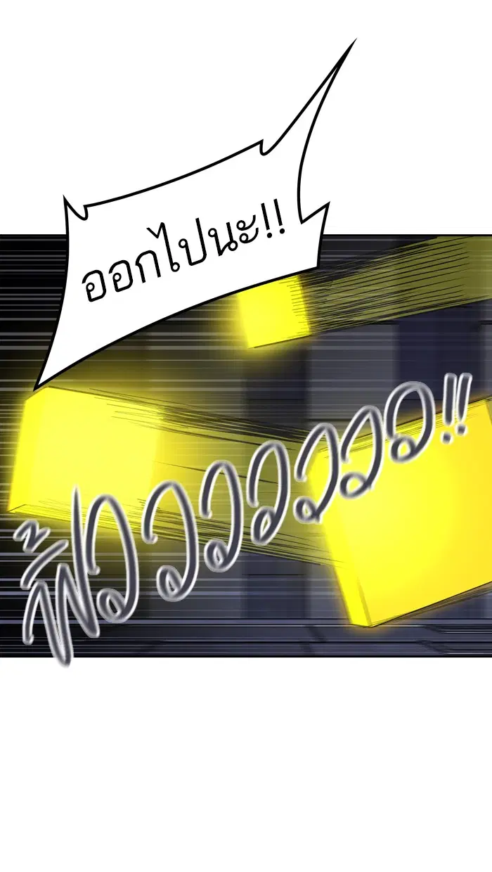 Tower of God ตอนที่ 393 หน้า 5