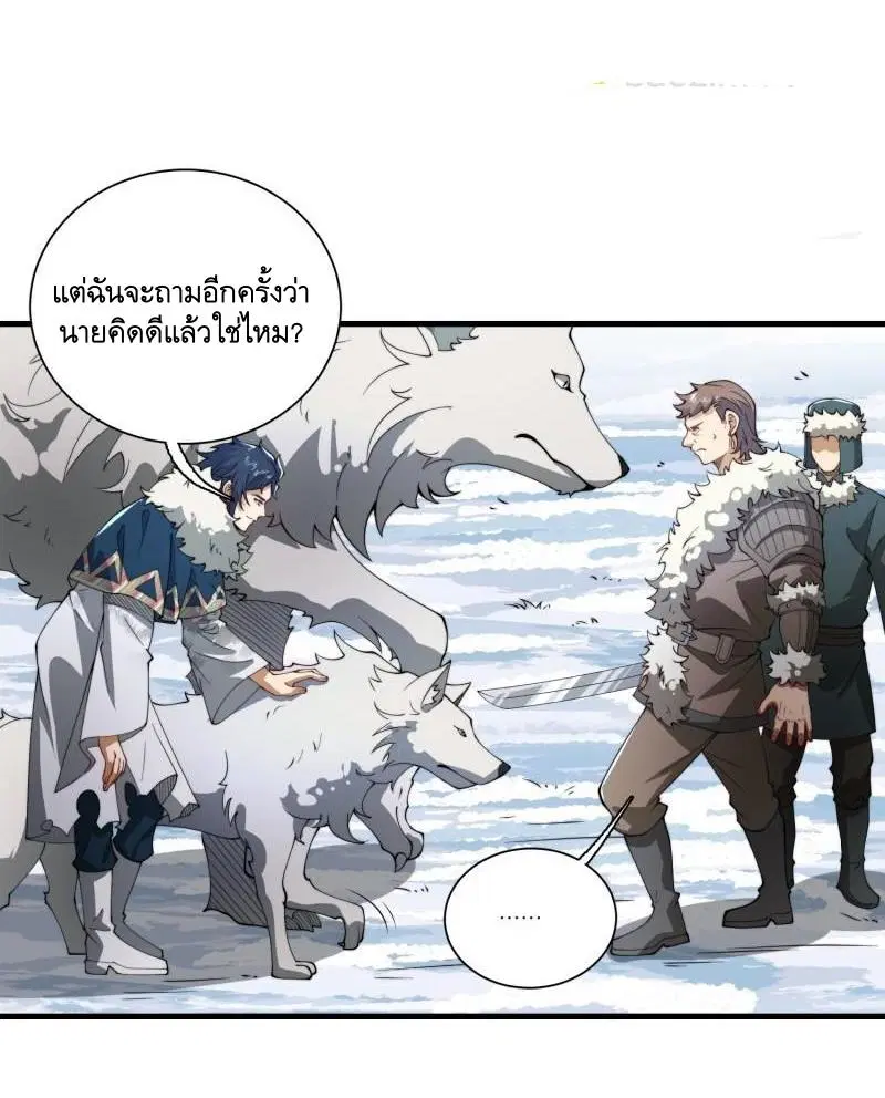 The First Order ตอนที่ 378 หน้า 24