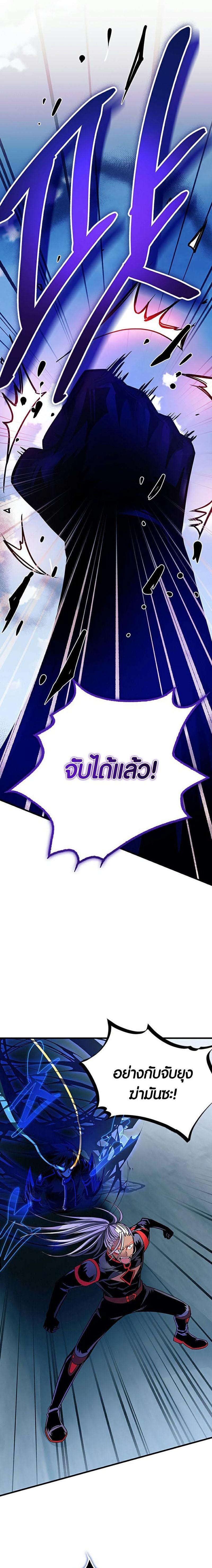 Villain to Kill ตอนที่ 132 หน้า 5