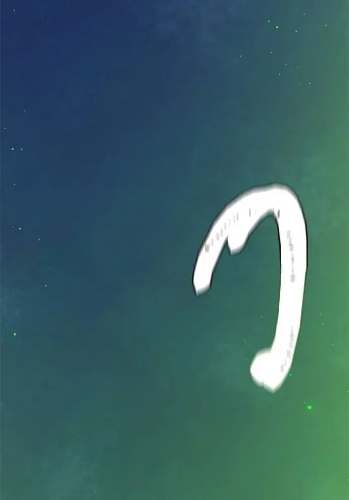 Tower of God ตอนที่ 639 หน้า 248