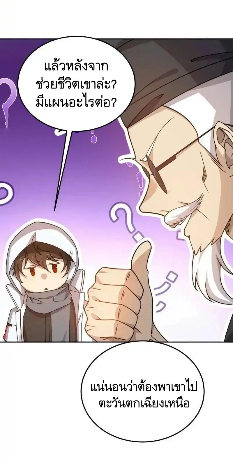 The First Order ตอนที่ 401 หน้า 58