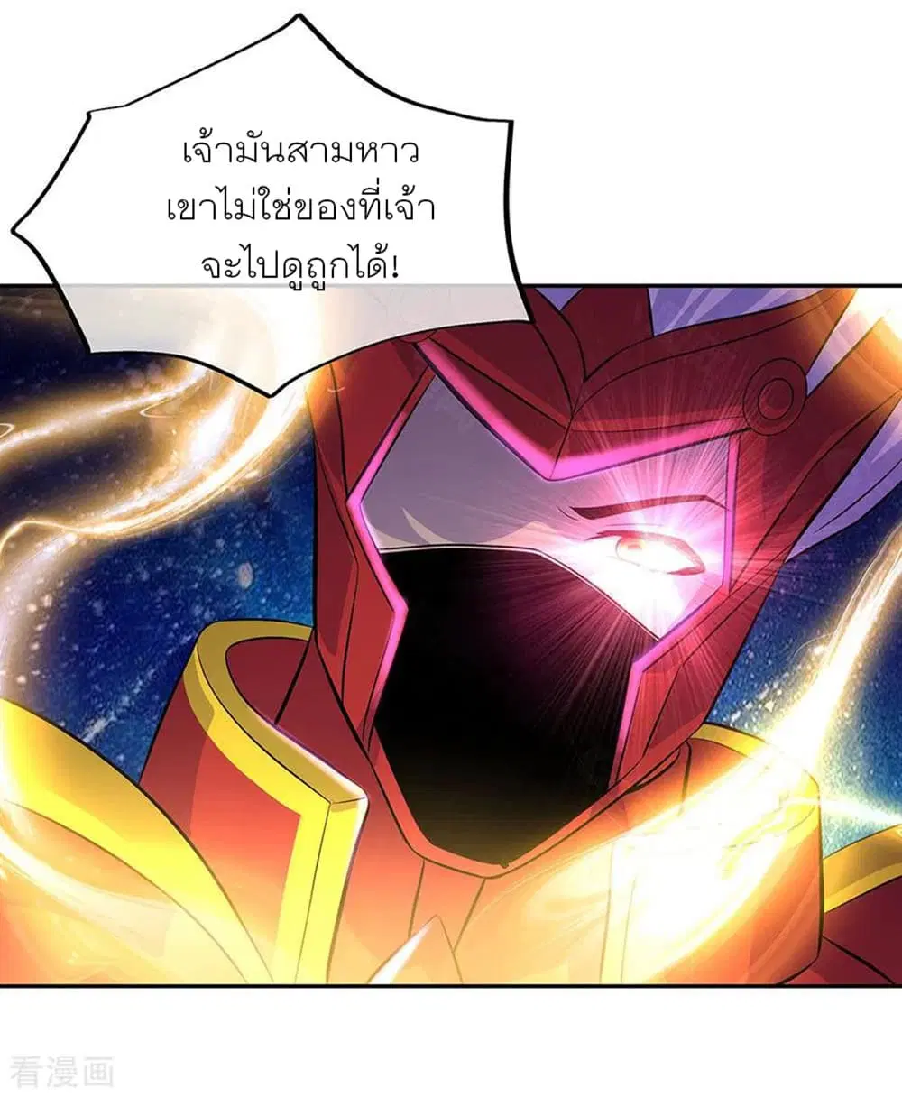 Peerless Battle Spirit ตอนที่ 266 หน้า 30