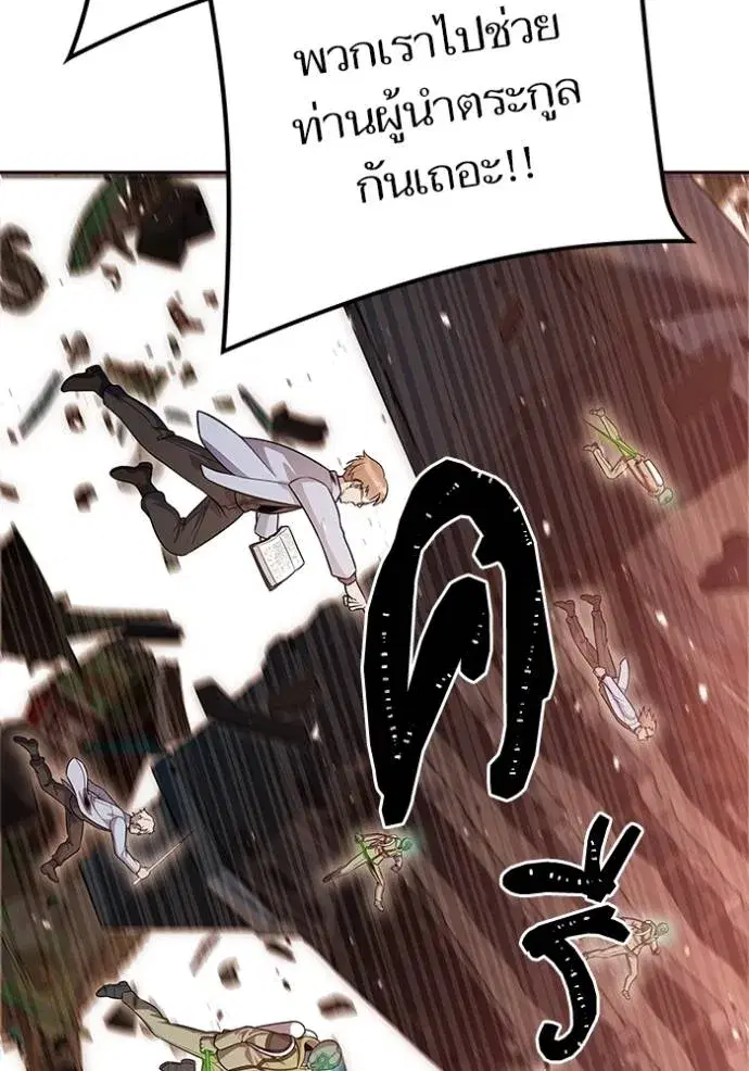 Tower of God ตอนที่ 642 หน้า 179