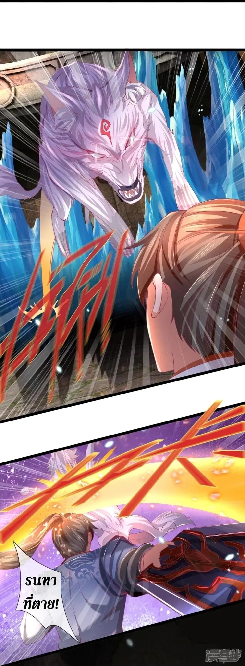 Sky Sword God ตอนที่ 453 หน้า 21