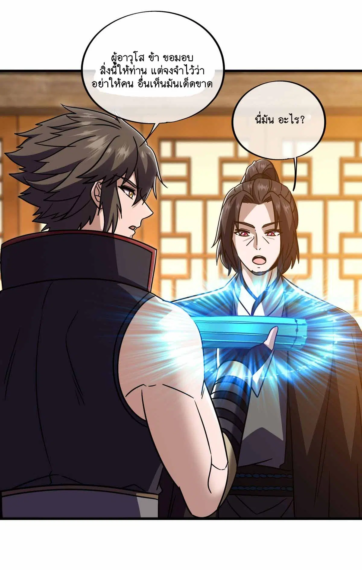 Peerless Battle Spirit ตอนที่ 676 หน้า 36
