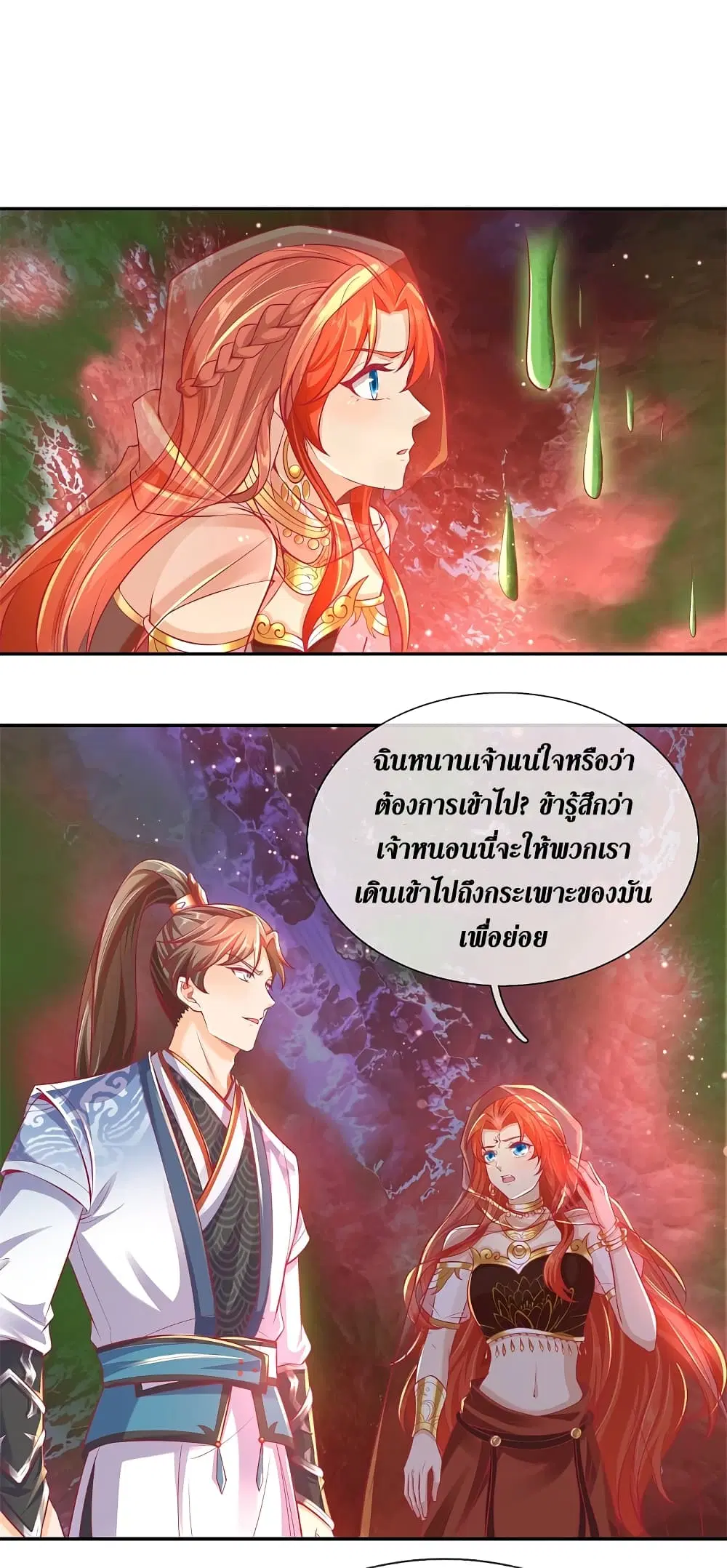 Sky Sword God ตอนที่ 385 หน้า 13