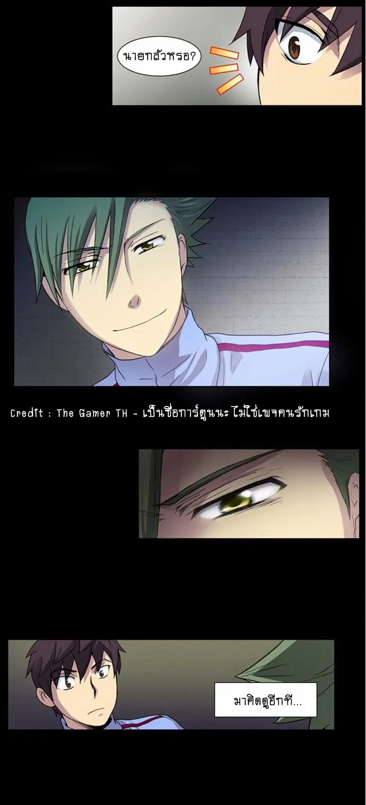 The Gamer ตอนที่ 8 หน้า 28