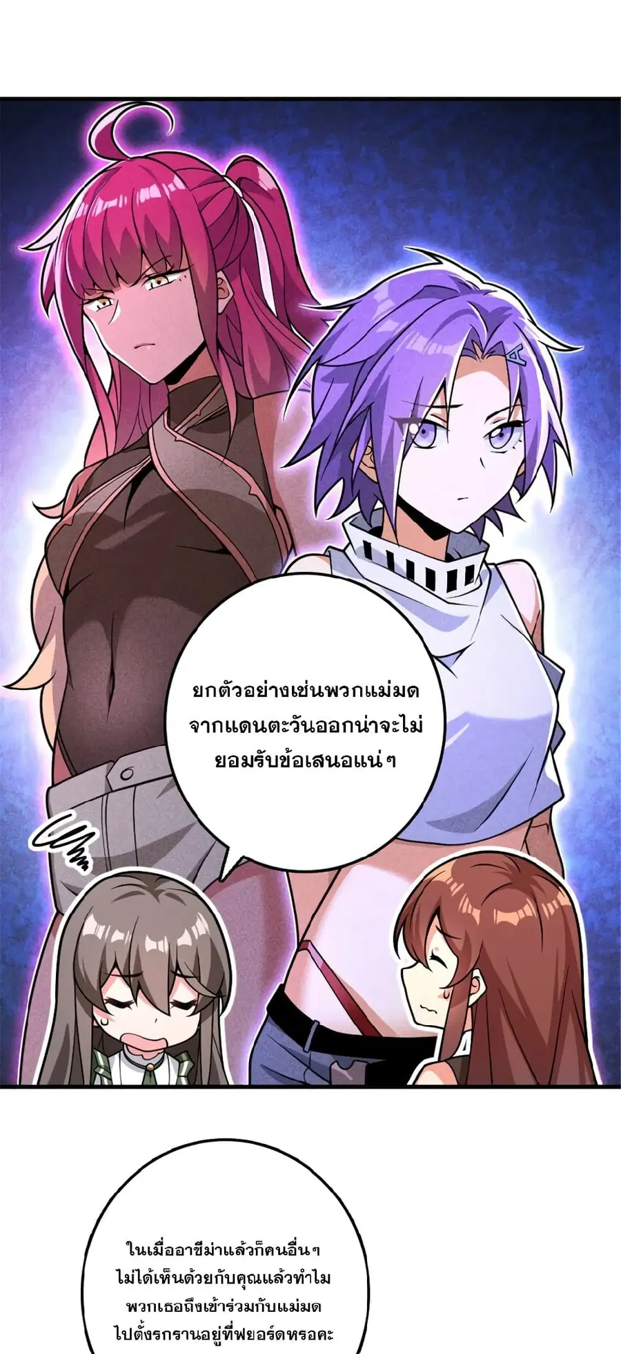 Release That Witch ตอนที่ 559 หน้า 9