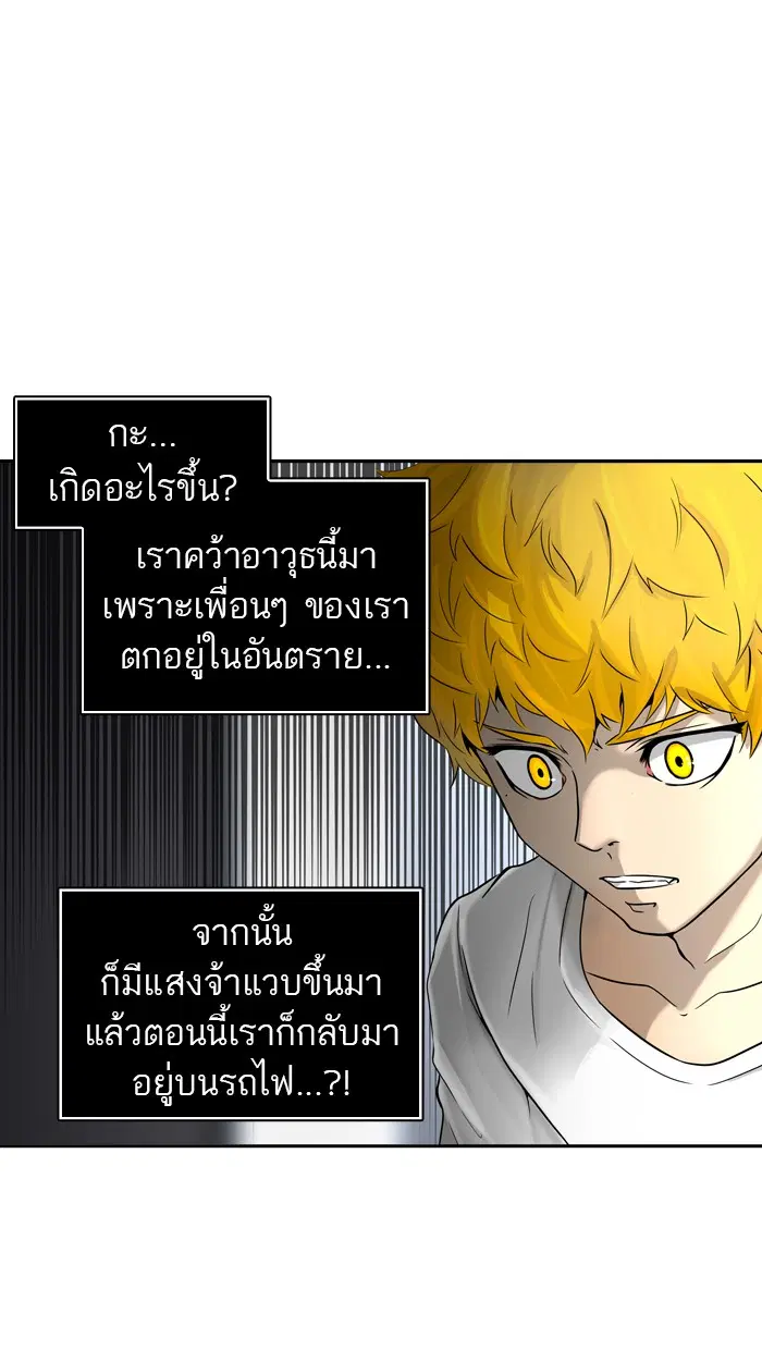Tower of God ตอนที่ 389 หน้า 20
