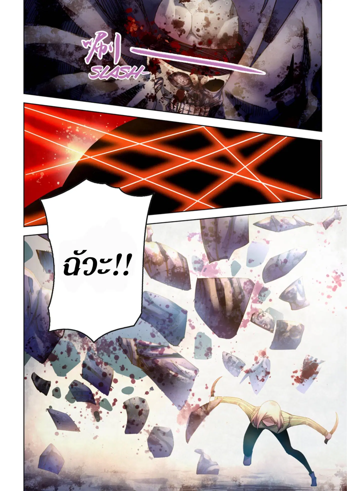 The Last Human ตอนที่ 326.33 หน้า 68