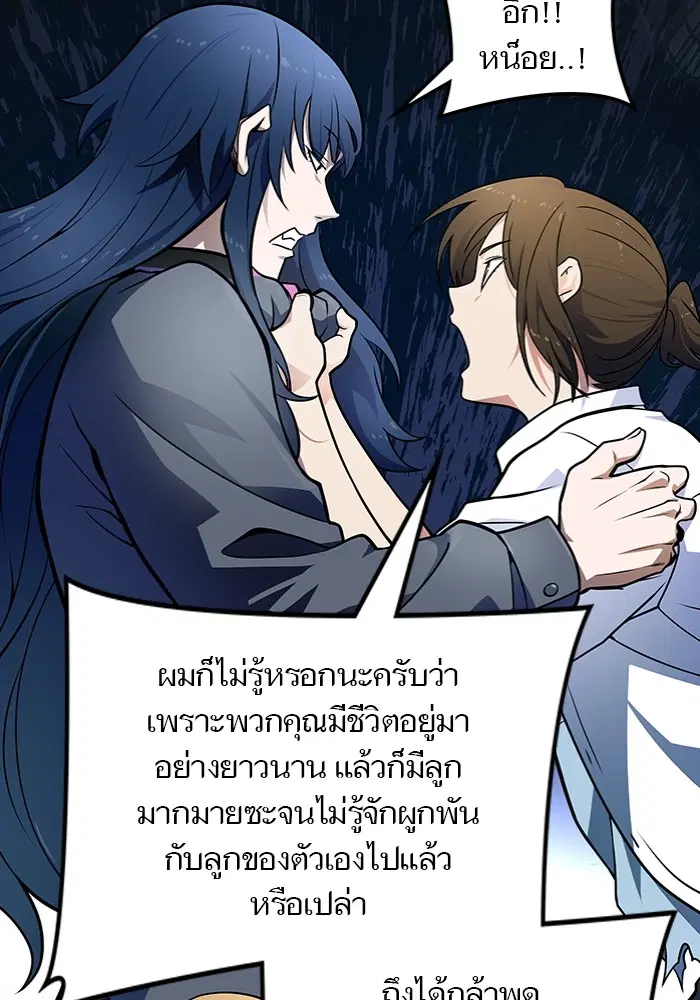 Tower of God ตอนที่ 577 หน้า 82
