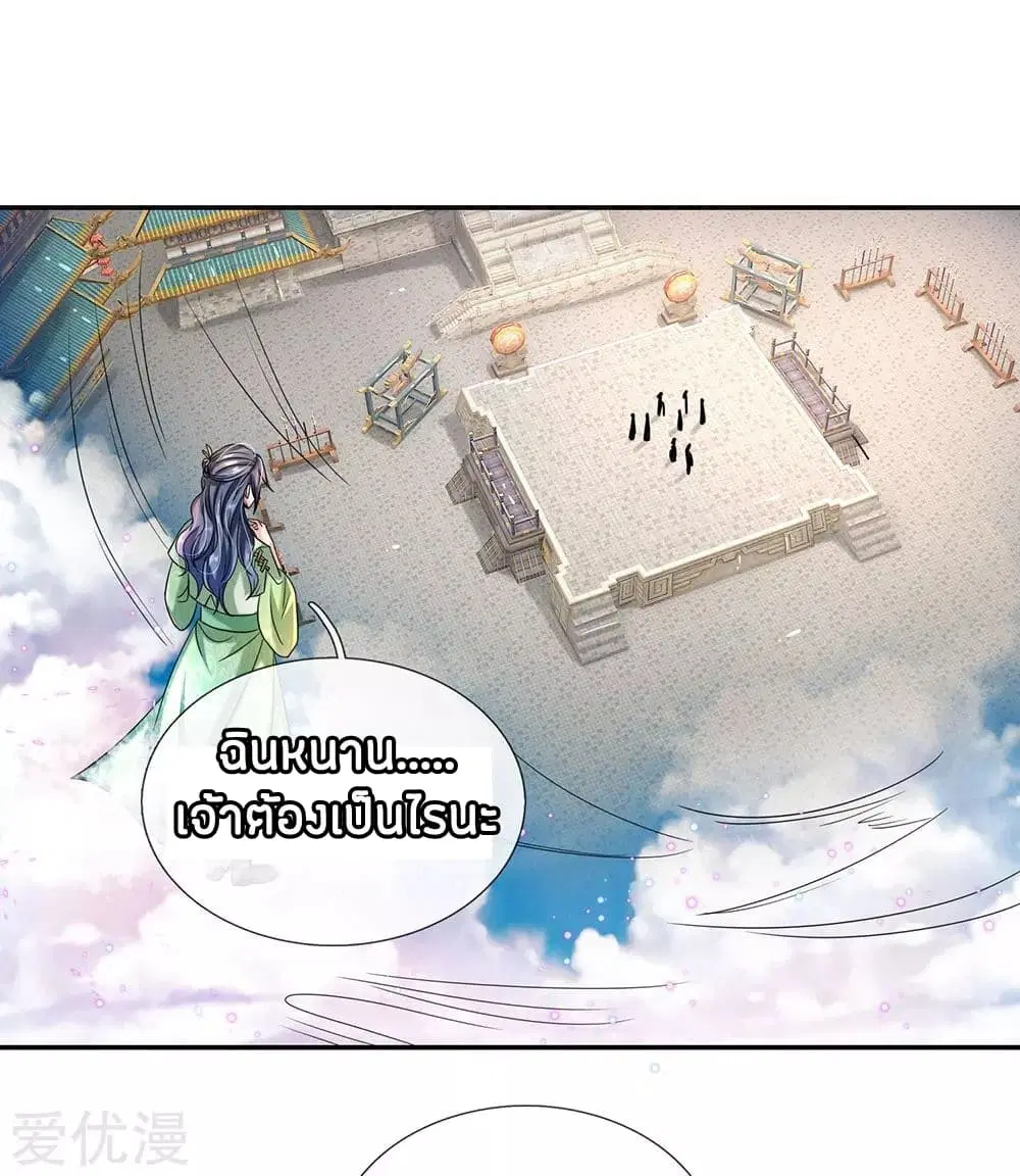 Sky Sword God ตอนที่ 100 หน้า 17