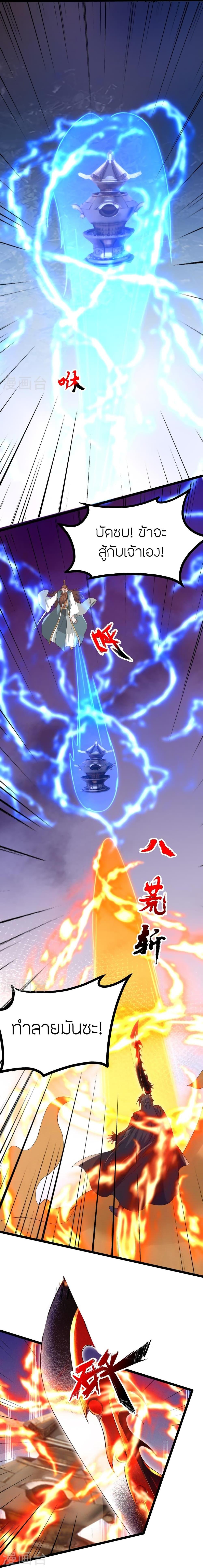 Banished Disciple’s Counterattack ราชาอมตะผู้ถูกขับไล่ ตอนที่ 424 หน้า 16