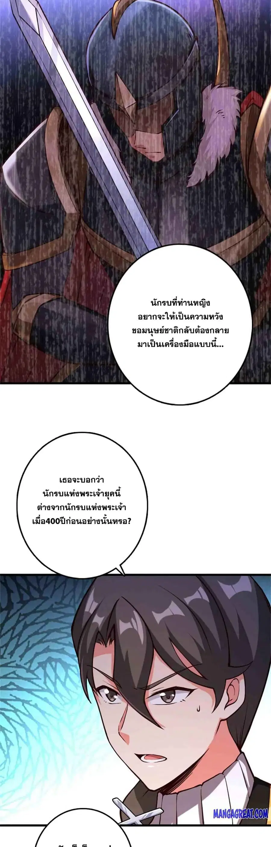 Release That Witch ตอนที่ 347 หน้า 23