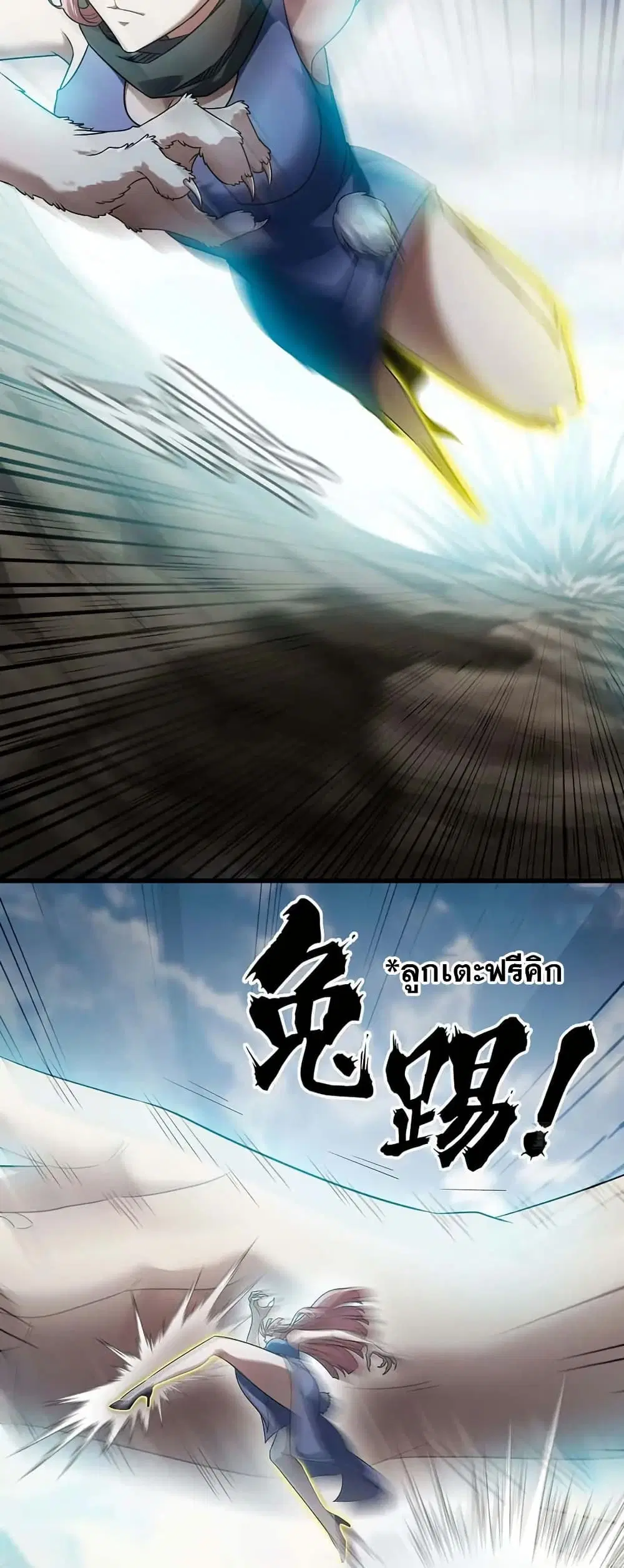 My Wife is a Demon Queen ตอนที่ 395 หน้า 4