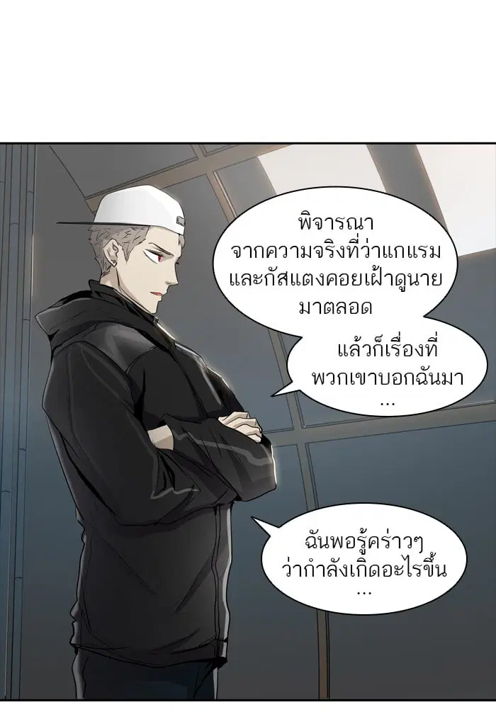 Tower of God ตอนที่ 340 หน้า 12