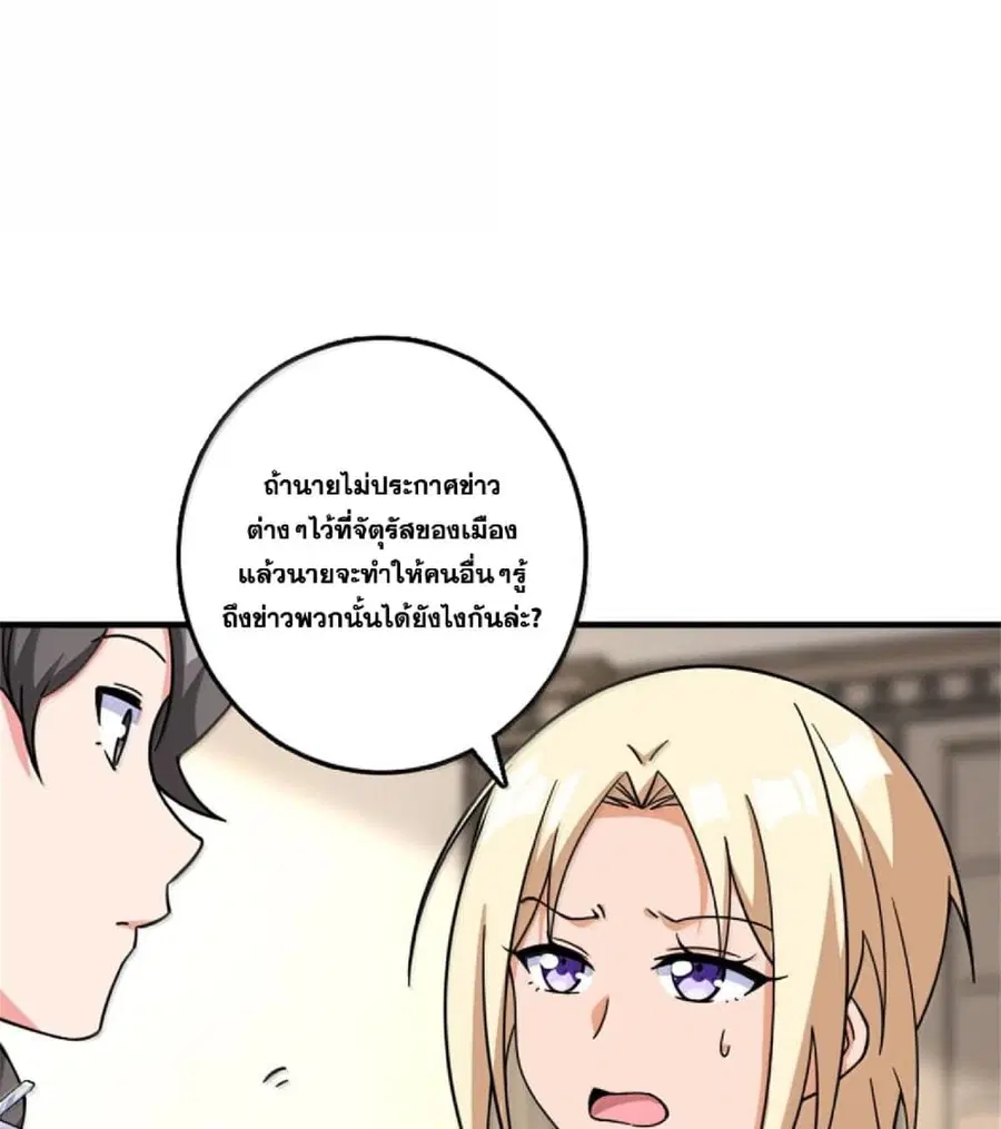 Release That Witch ตอนที่ 603 หน้า 42